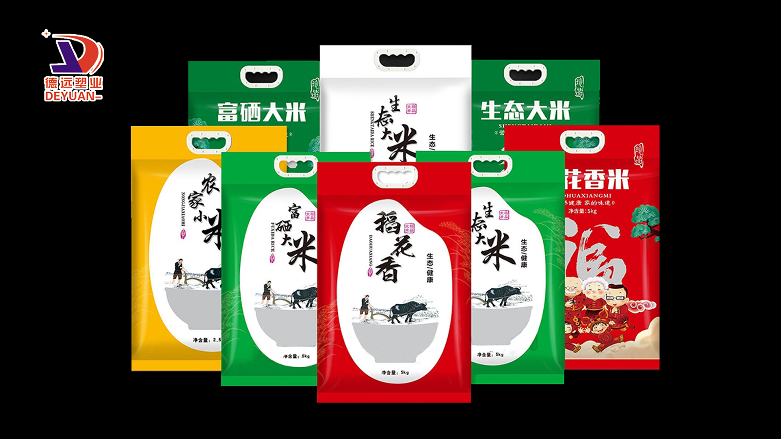 大米真空包裝袋一般都用什么袋？