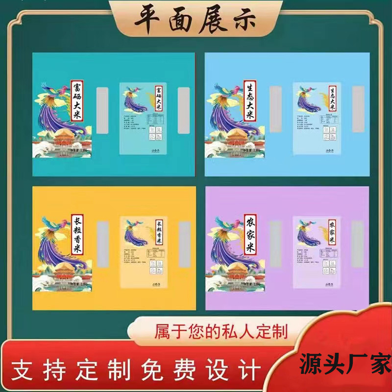 平面設(shè)計袋