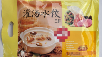 冷凍食品包裝袋的基本性能，不看后悔一輩子！