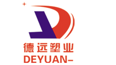 在做塑料包裝這件事上，德遠塑業永遠有更高的追求！