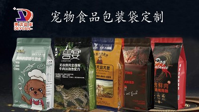 什么樣的寵物食品包裝袋更受歡迎？