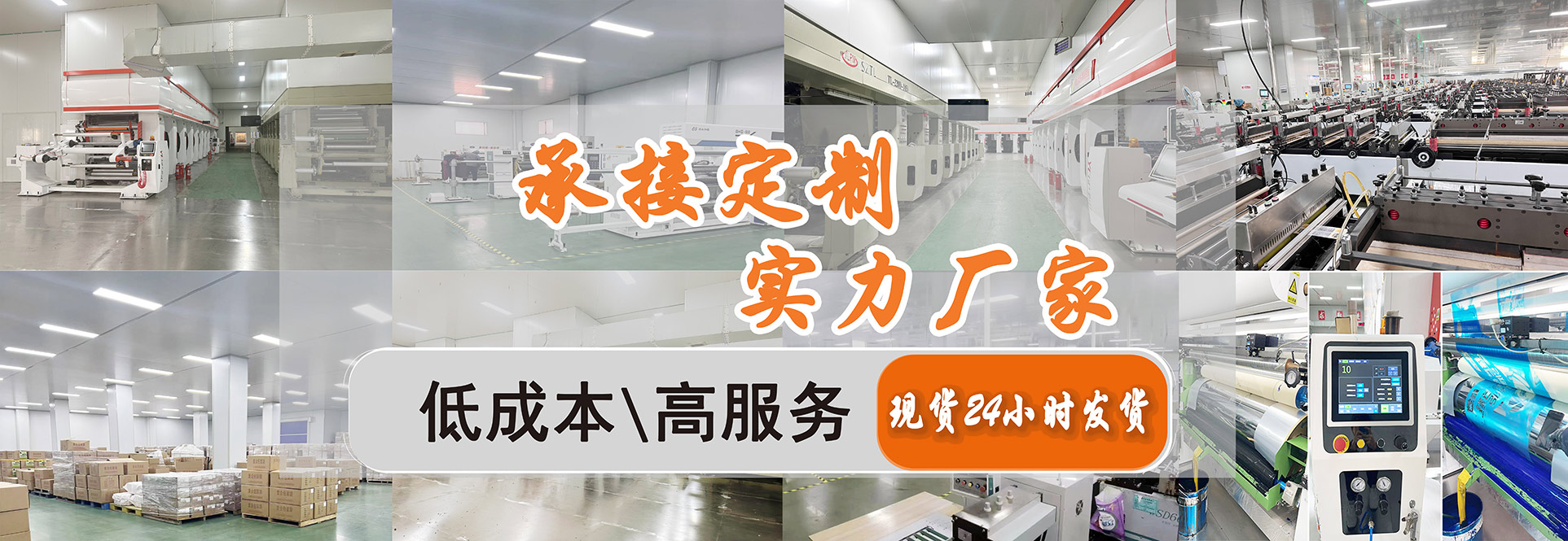 承接定制，實力廠家